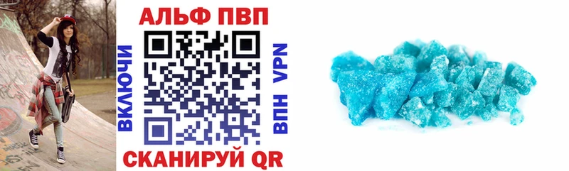 А ПВП Crystall Чулым