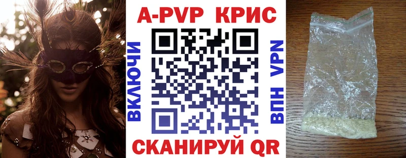 Альфа ПВП мука Купить где Чулым