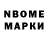 Марки 25I-NBOMe 1,8мг HardPley