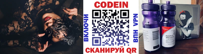 Кодеиновый сироп Lean Purple Drank  Купить  Чулым 
