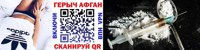 Героин герыч  Купить  Чулым 