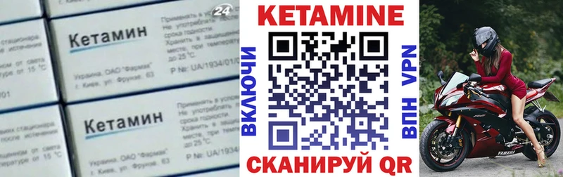 Кетамин VHQ  Купить где  Чулым 