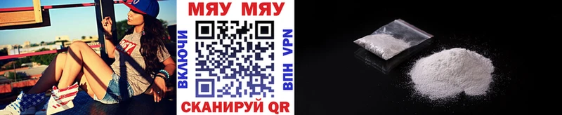 МЯУ-МЯУ 4 MMC Купить Чулым