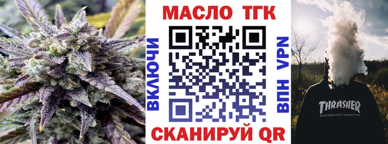 Купить  Чулым  Дистиллят ТГК вейп 